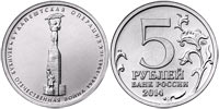 5 rubles 2014 Budapest Operation