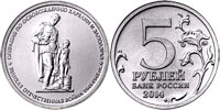 5 rubles 2014 Operation for the Liberation of Karelia and the Arctic