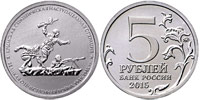 5 roubles 2015 Moscow Crimea offensive operation