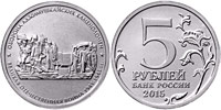 5 roubles 2015 Moscow Agimushkay stone-mine defence