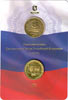 Set 2013 MMD Booklet XX Anniversary of the Adoption of the Constitution