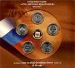 Set: Russian Federation, issue 5, edition 1 (dark)