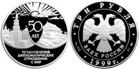 3 rubles 1999 50th Anniversary of the Establishing Diplomatic Relations with the PRC