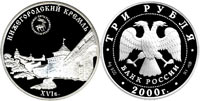 3 rubles 2000 Nizhny Novgorod Kremlin