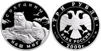 3 rubles 2000 Protect Our World. Snow Leopard