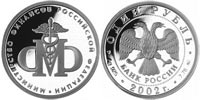 1 ruble 2002 Ministry of Finances