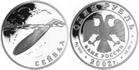 1 ruble 2002 Red Data Book. Seywal (Whale).