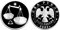 2 rubles 2002 Signs of the Zodiac. Libra.