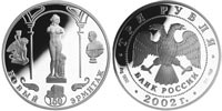 3 rubles 2002 150th Anniversary of the New Hermitage.