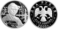 2 rubles 2003 F. I. Tyutchev