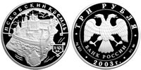 3 rubles 2003 Kremlin of Pskov