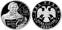 2 rubles 2004 M.I. Glinka