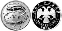 2 rubles 2005 Signs of the Zodiac.. Pisces.