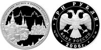 3 rubles 2006 UNESCO. Moscow Kremlin