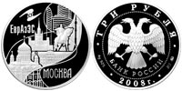3 rubles 2008 EAEC. Moscow.
