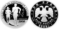 3 rubles 2008 World Walking-Race Cup.