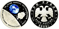 3 rubles 2009 50th Anniversary of the Beginning the Moon Research (colored)