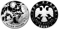 3 rubles 2009 EAEC. Tales of the peoples of Russia.
