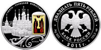 25 rubles 2011 Saint trinity Cathedral