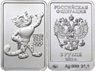 3 rubles 2011 Sochi. Leopard