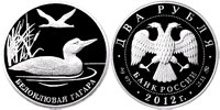 2 rubles 2012 Red Data Book. Yellow-billed Loon