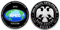 25 rubles 2012 Summit APEC