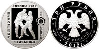 3 rubles 2012 European Judo Championship