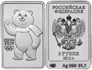 3 rubles 2012 Sochi. Polar Bear