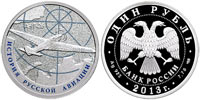 1 ruble 2013 History of Russian Aviation. ANT-25