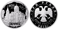 3 rubles 2013 1150th Anniversary  of Smolensk
