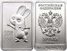 3 rubles 2013 Sochi. Hare