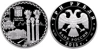 3 roubles 2015 150 years since foundation of Elista