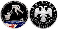 3 roubles 2015 50 years since first spacewalk