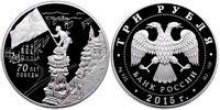 3 roubles 2015 70 years of Victory in WWII