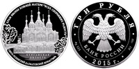 3 roubles 2015 Cathedral of Icon of the Mother of God