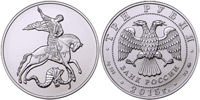 3 roubles 2015 St. George