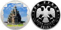 3 roubles 2015 Symbols of Russia. Кижи. (colorized)