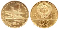100 rubles 1978 Rowing canal