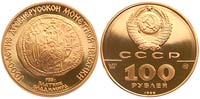 100 rubles 1988 Zlatnik Vladimir