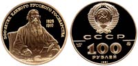 100 rubles 1991 Lev Tolstoy