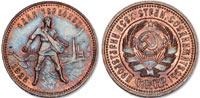 Chervonets 1925 Copper