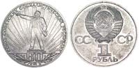 1 ruble 1982 60 years of the USSR