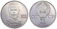 1 ruble 1984 Popov