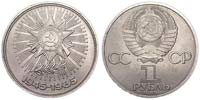 1 ruble 1985 40 Years of Victory
