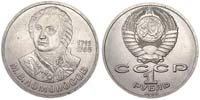 1 ruble 1986 Lomonosov