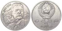 1 ruble 1988 Maxim Gorky