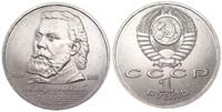 1 ruble 1989 Mussorgsky