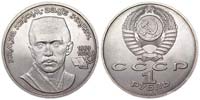 1 ruble 1989 Niyazi