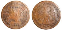 5 rubles 1918 Armavir, copper