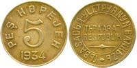 5 kopecks 1934 Tuva Republic